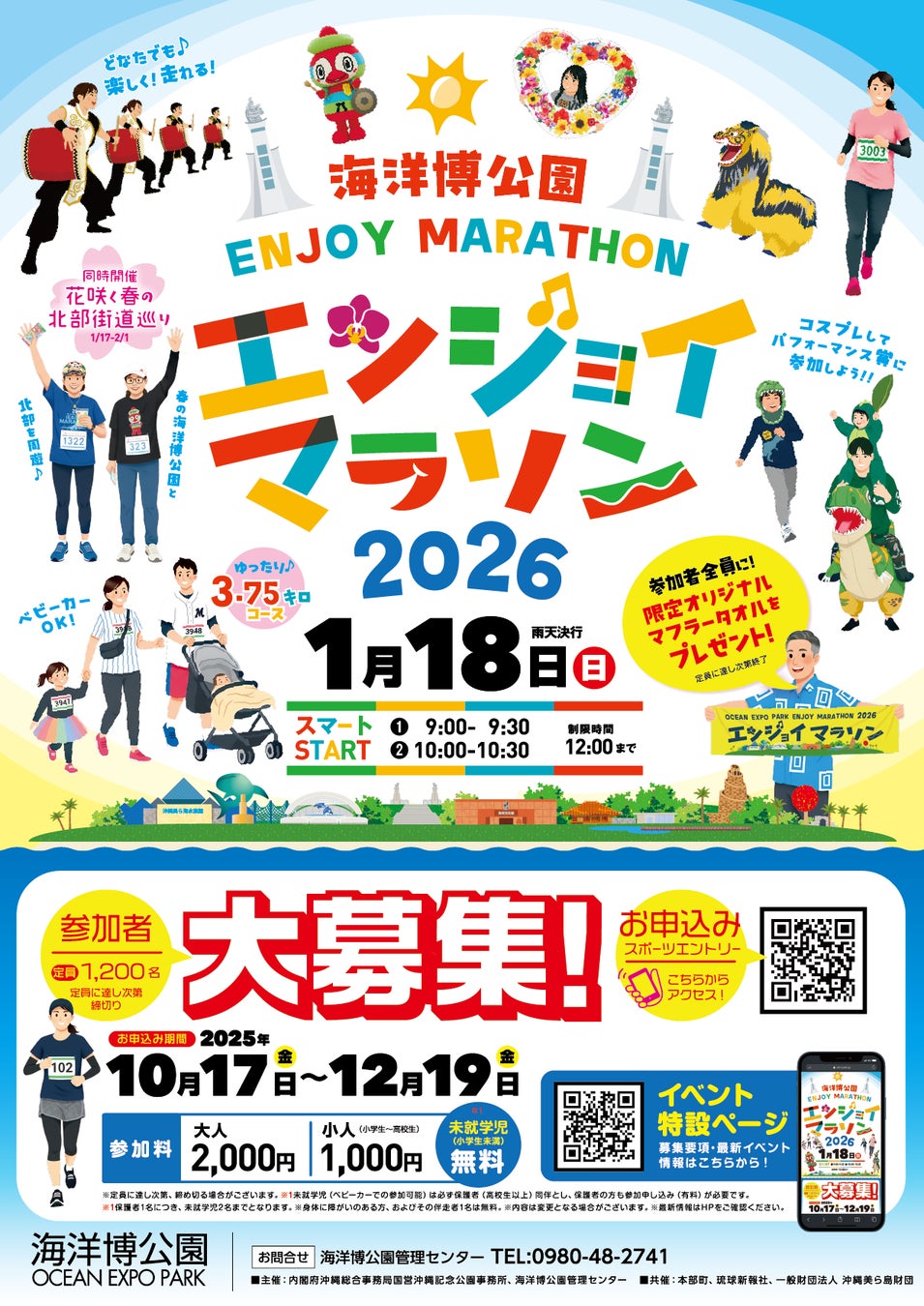 【フォーシーズンズホテル丸の内 東京】10月1日（水）よりフェスティブケーキの予約受付を開始