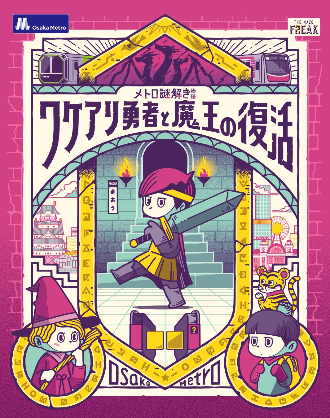 【ホテルインディゴ犬山有楽苑】WHISPERS OF WINTER – ORGANIC CHRISTMAS