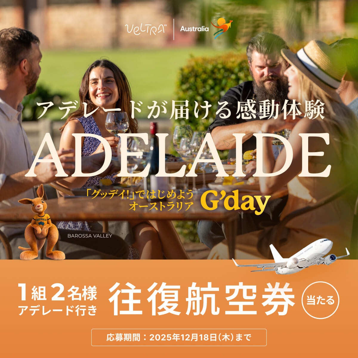 上越新幹線×謎解きゲーム第２弾「ディテクティブ・トレイン -探偵列車-」開催！