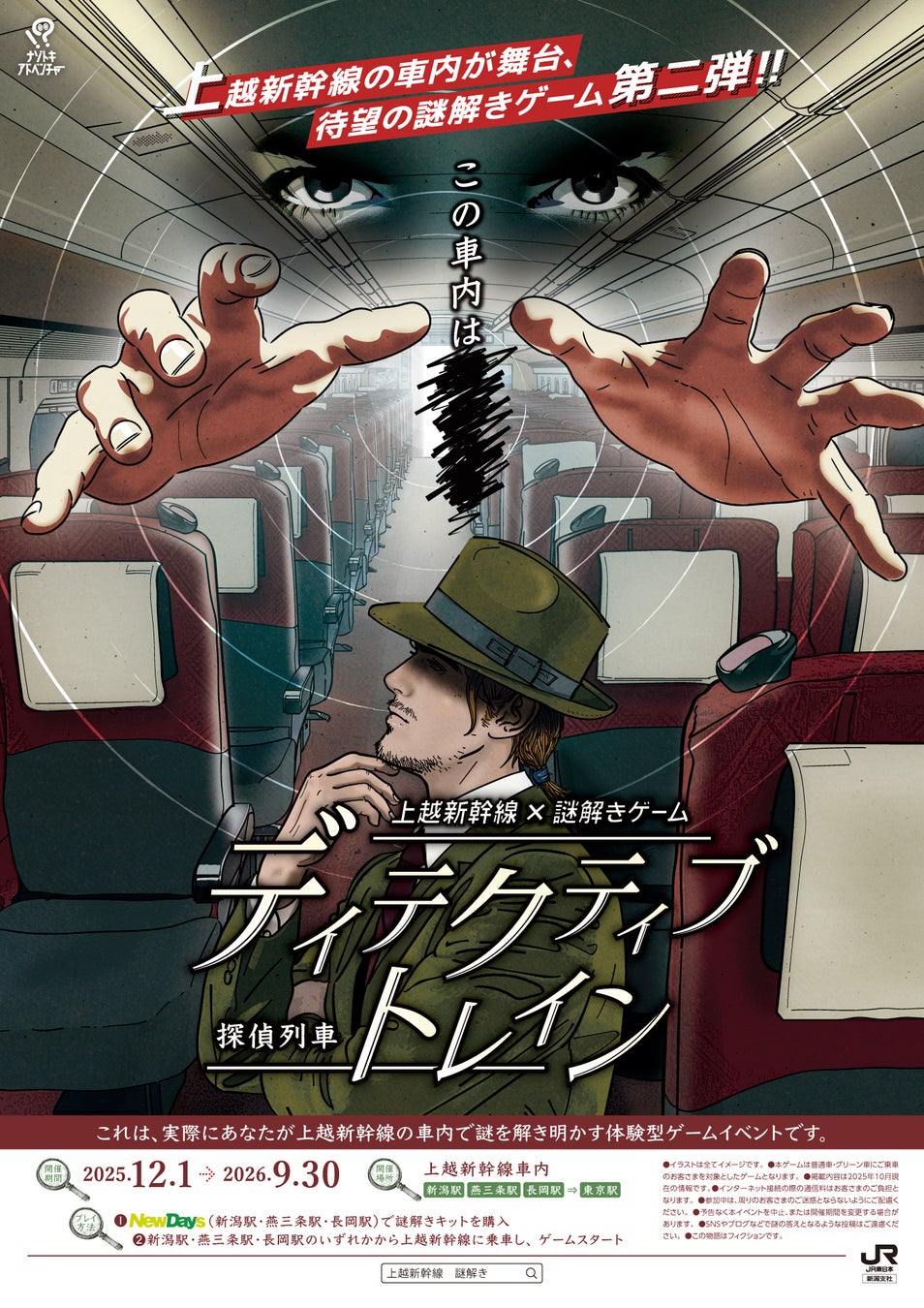 エア・カンボジア、2025年10月26日より成田=福州(中国)=プノンペン(カンボジア)線に新規就航!