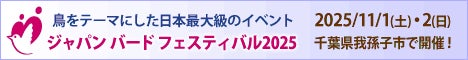 「北関東ラーメンフェスタ2025秋in日立」出店店舗決定のお知らせ