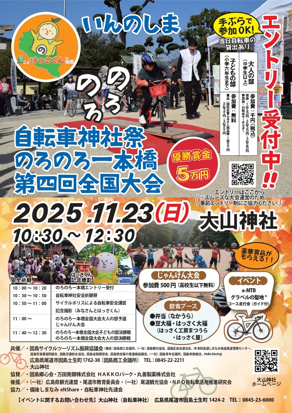 お正月に美味しく楽しめるビュッフェイベント「ニューイヤーファミリービュッフェ2026~獅子舞・餅つき・ガチャみくじで楽しむお正月~」を2026年1月1日(元日)に開催!【ロイヤルパインズホテル浦和】