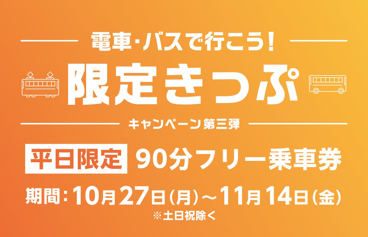 大人もこどもも、学んで遊べる、鉄道ワンダーランド「小倉工場鉄道ランド」で楽しい時間を過ごしませんか?(12月6日)