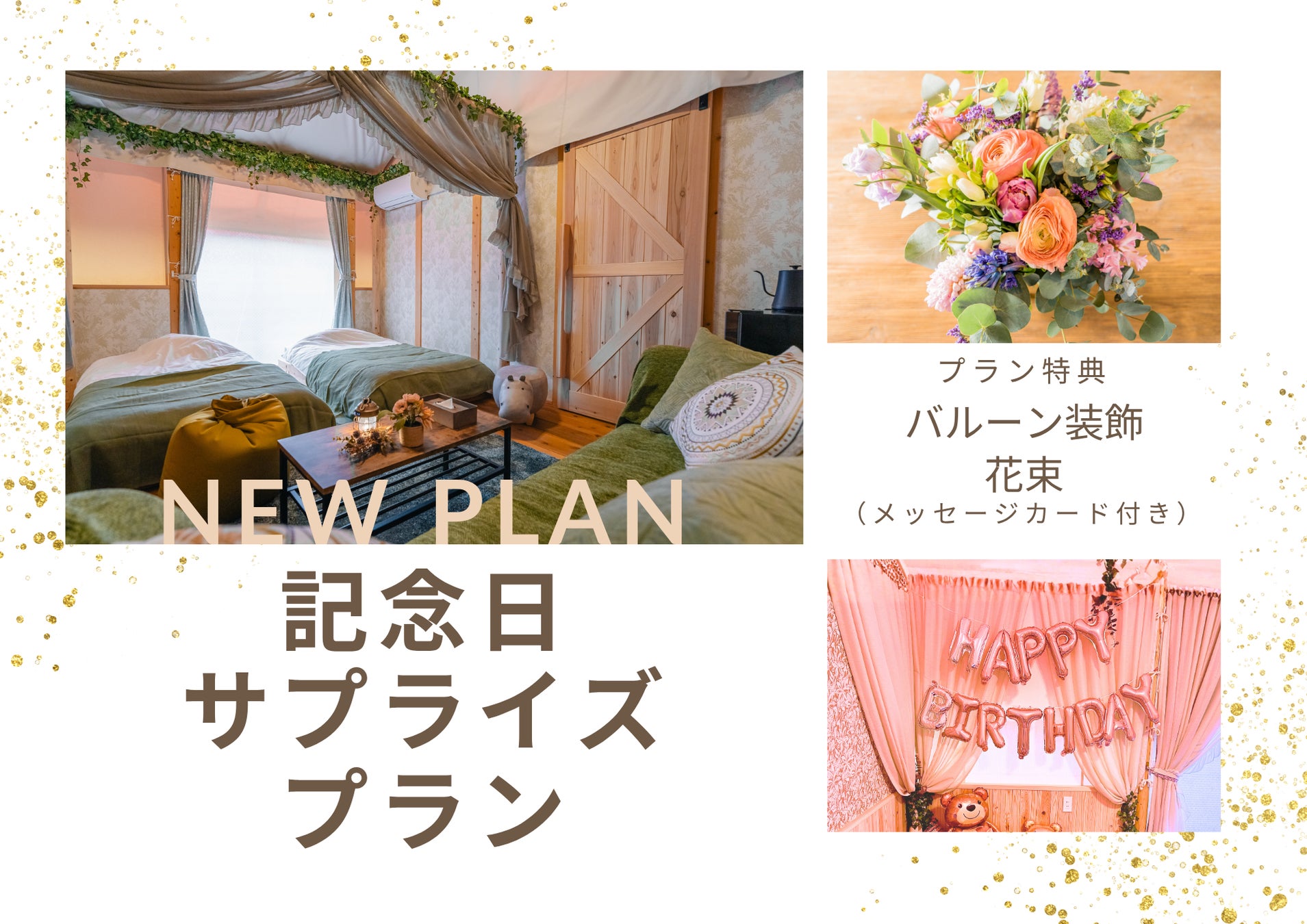 【サンエックス】「サンエックスユニバース&富士急ハイランドサンエックス新エリア開業発表記者会見」レポート 自他ともに認めるサンエックス好き 本田望結さん登壇!