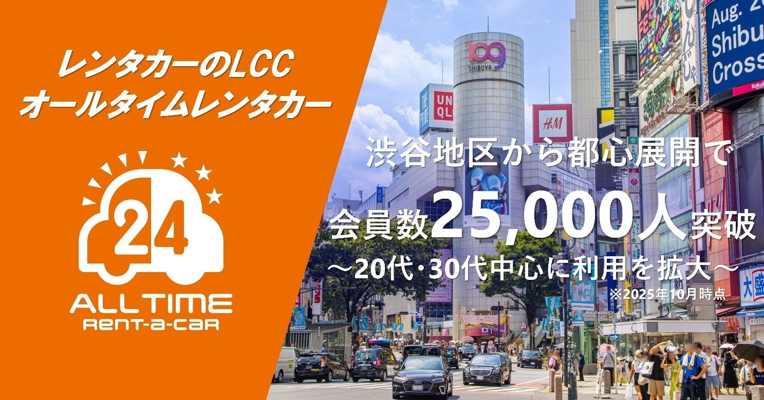 30拠点以上の宿泊施設で荷物課題を解消し、旅行体験を向上