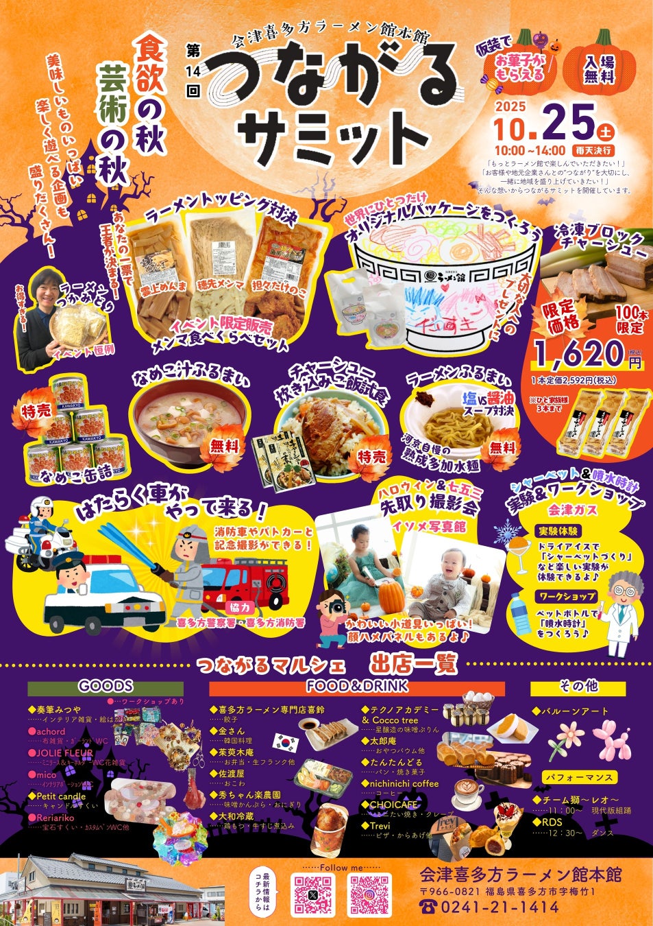 オープンからわずか1年でミシュランガイド ホテルセレクション2025掲載!「那須温泉 森旬の籠/ヒューイットリゾート」極上のおもてなし付1周年特別プラン販売開始