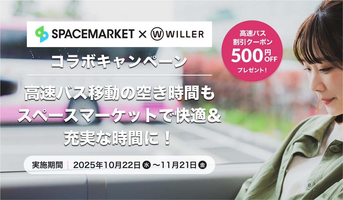 5人組ガールグループ「ILLIT（アイリット）」が「BEB by 星野リゾート」のブランドアンバサダーに就任！