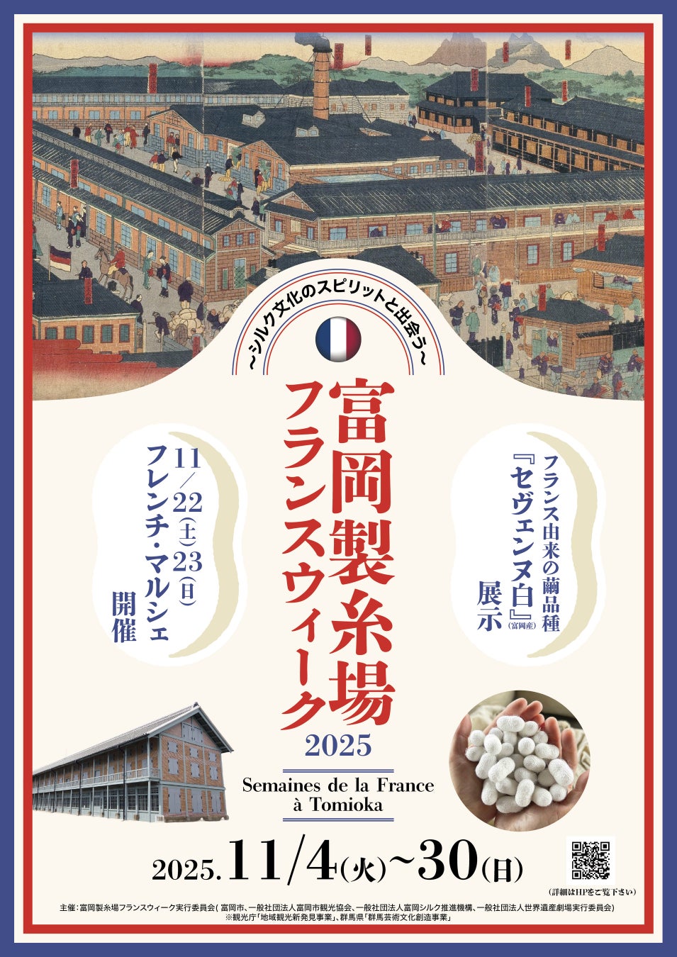 今年一年頑張った自分に贈る、 静かな海辺の宿でのご褒美時間。ひとりだからこそ叶う“心を満たす”大人のリトリートを、葉山・真鶴・湯河原で。