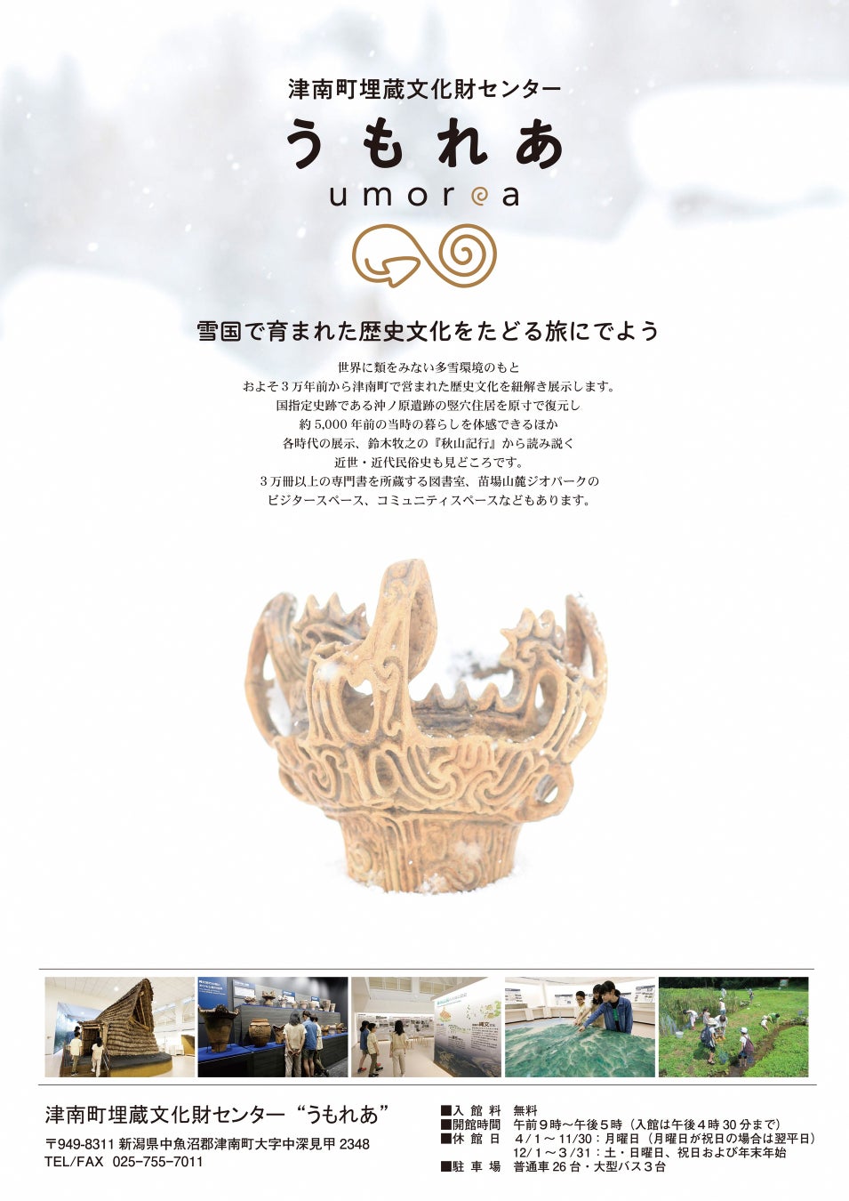 ジオテクノロジーズとグローバル・デイリー、インバウンドアプリで協業開始