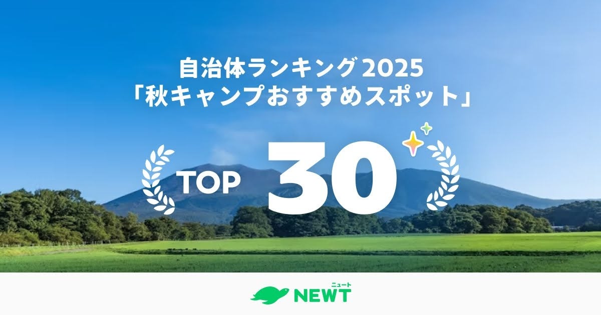 【新着ふるさと納税】東京都港区で使える電子ポイント返礼品が登場!「ふるなびトラベル」受付開始【ふるなびトラベル】