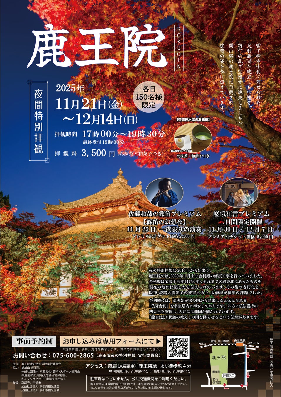 「唐津くんち」+「AIナビ搭載」+「地域DX」曳山14台すべてにGPS搭載! 「曳山なび」 2025年版アプリを開発してリリース! 11月2日、3日、4日開催に向けて配信開始 ユネスコ無形文化遺産