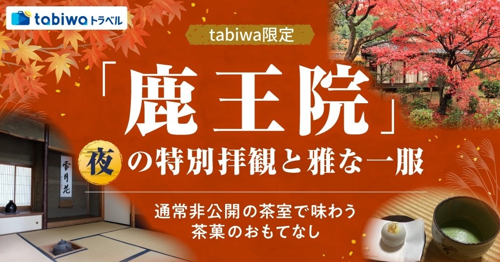 元 株式会社JTB 常務取締役の今井 敏行氏、株式会社EDEYANSの顧問に就任