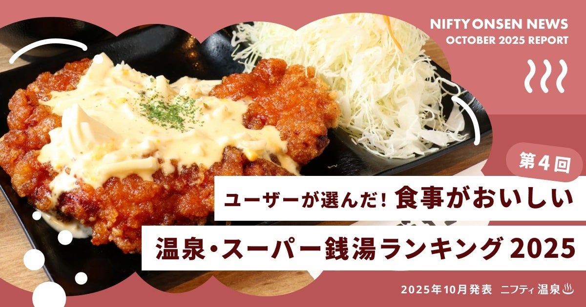 【アマン京都】煌めく季節に贈る、ホリデーギフト