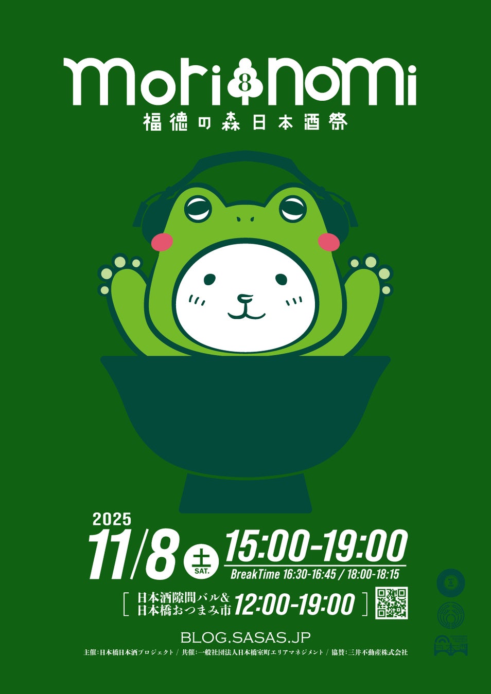 2025年10月23日(木)11:00グランドオープン!/Dining Restaurant「BAY GRILL」By Yokohama Royal Park Hotel