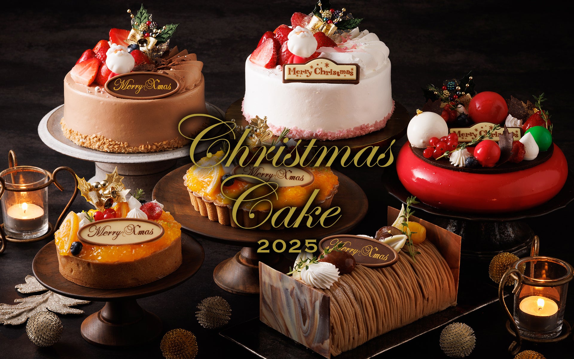 【浅草ビューホテル】2025クリスマスケーキご予約販売開始。ホテルパティシエが贈る上質な味わいをご家庭で。