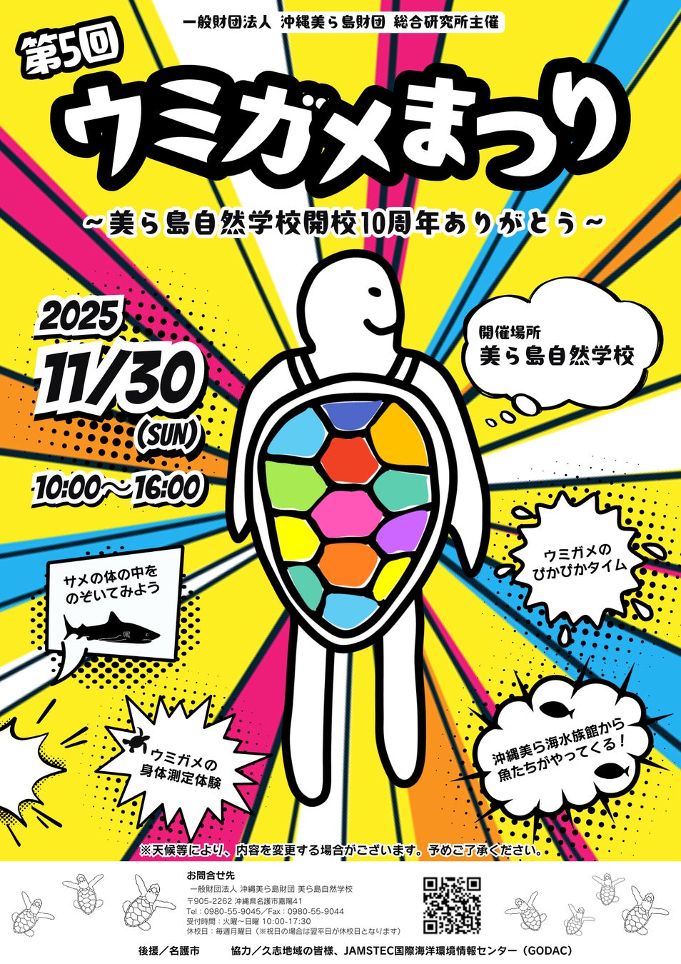 SQUEEZE、リアルゲイト初のホテル事業を企画から運営まで伴走