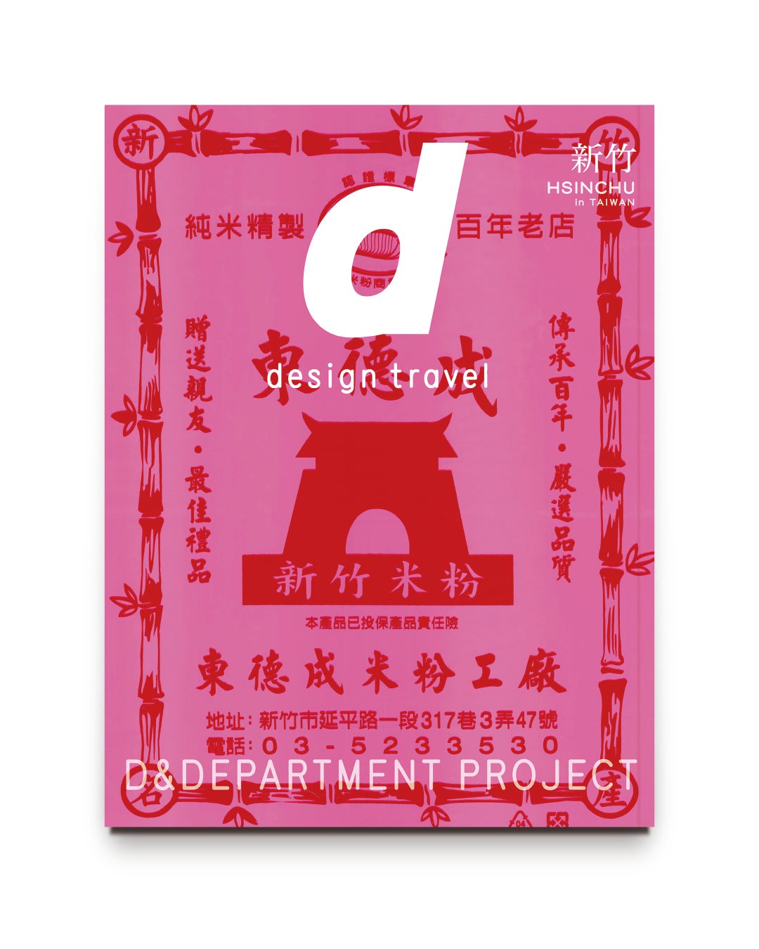 蔵の街・松本中町に、信州の食文化と人が交わる新拠点『MATSUMOTO PUBLIC HOUSE』11月4日オープン