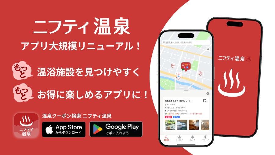 【星野リゾート】2026年にかけて全国7施設が続々開業!「界」「OMO」「リゾナーレ」など各ブランドでの新展開を発表