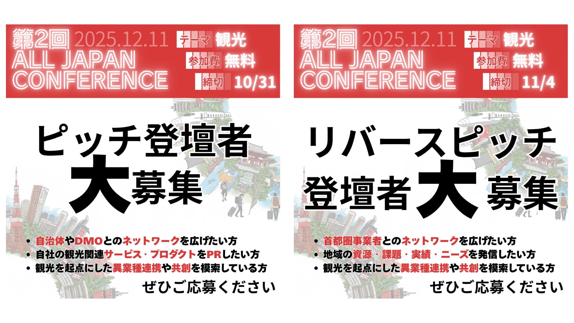 東京ディズニーセレブレーションホテル(R)に特別な客室が登場!