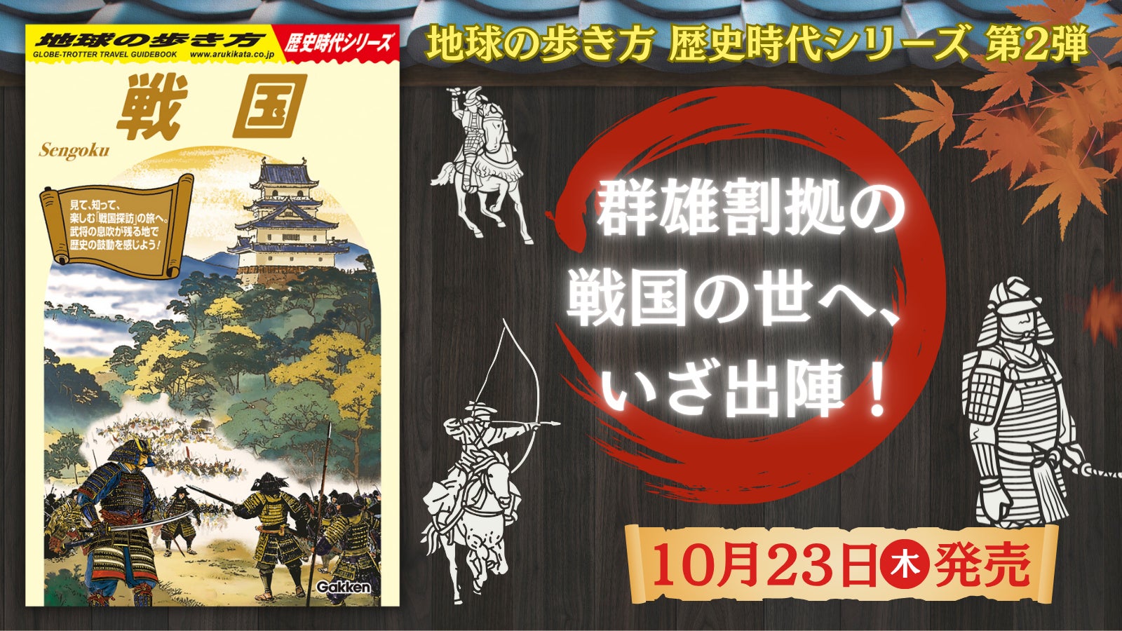 【ホテルヴィスキオ富山】紅ずわい蟹・鰤しゃぶなど北陸の海鮮と富山の地酒が楽しめる 海の幸食べつくしコース・富山の地酒付き宿泊プラン販売開始のお知らせ