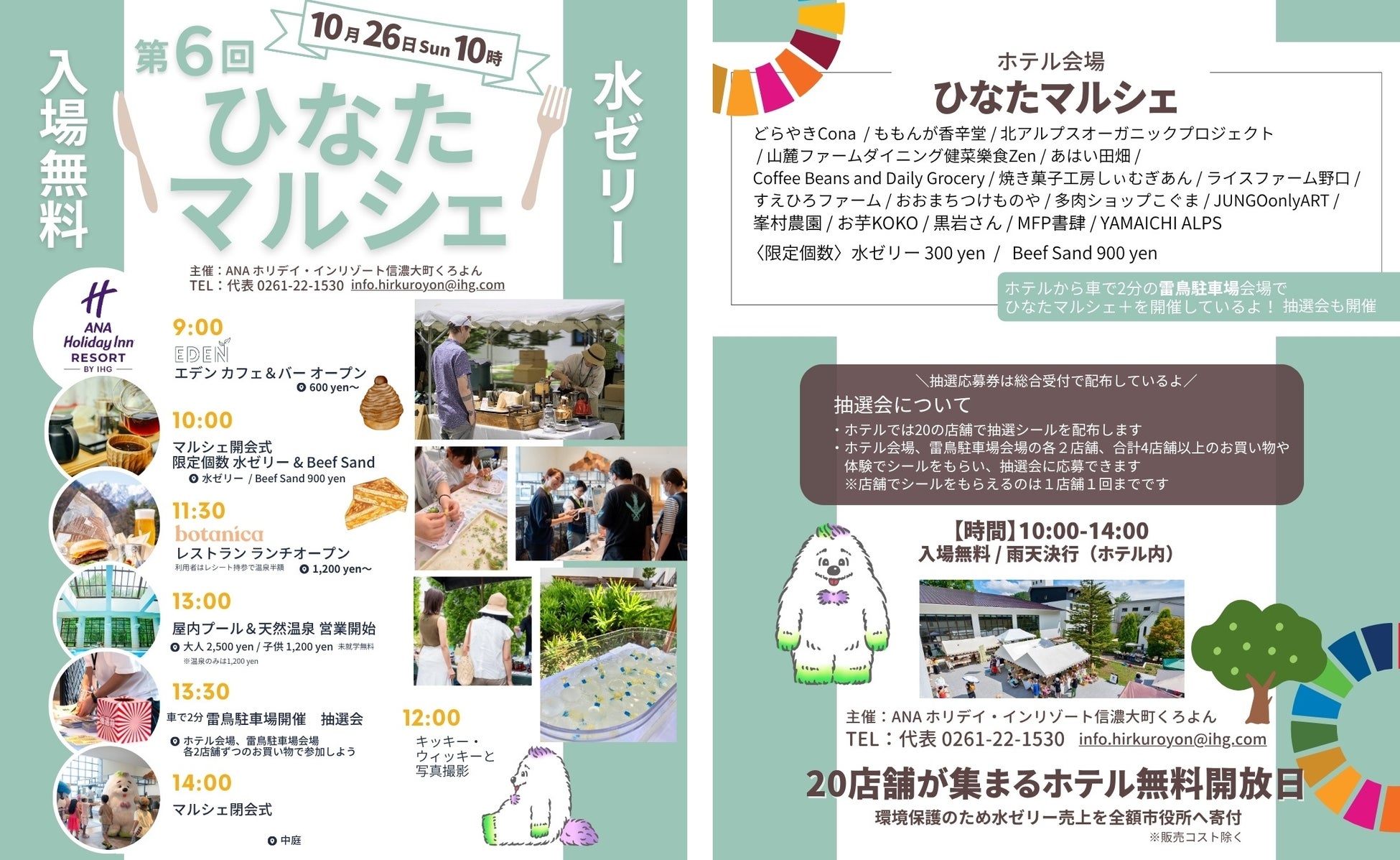 元外食チェーン担当者が答える！飲食店のインバウンドお悩み解決 Vol.2 〜大衆点評 活用 × MEO対策 〜