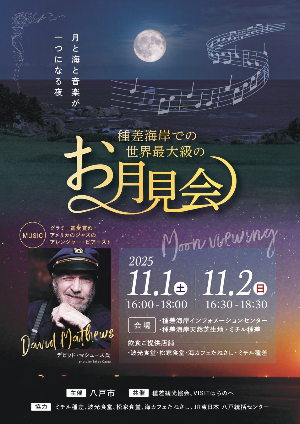 【ノボテル奈良】開業以来初のクリスマスアフタヌーンティーを開催