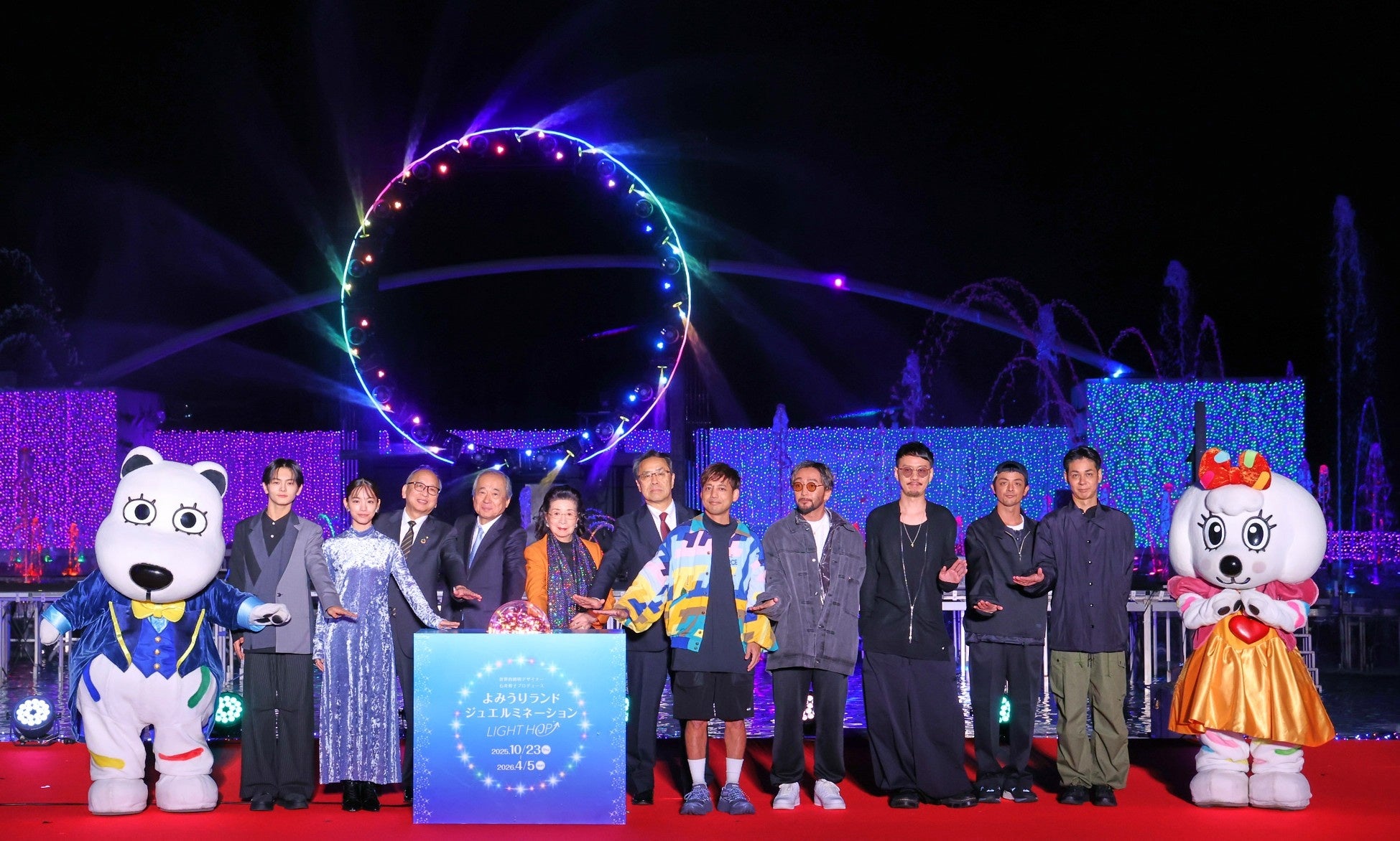 【イベントレポート】「よみうりランド ジュエルミネーション2025」点灯式を実施