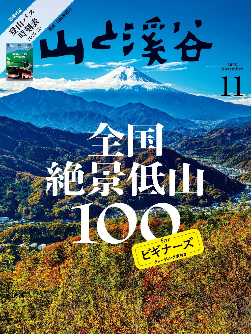 神奈川県・相模原市「さがみ湖イルミリオン」11月15日(土)開幕／関東最大級600万球のイルミネーションイベント