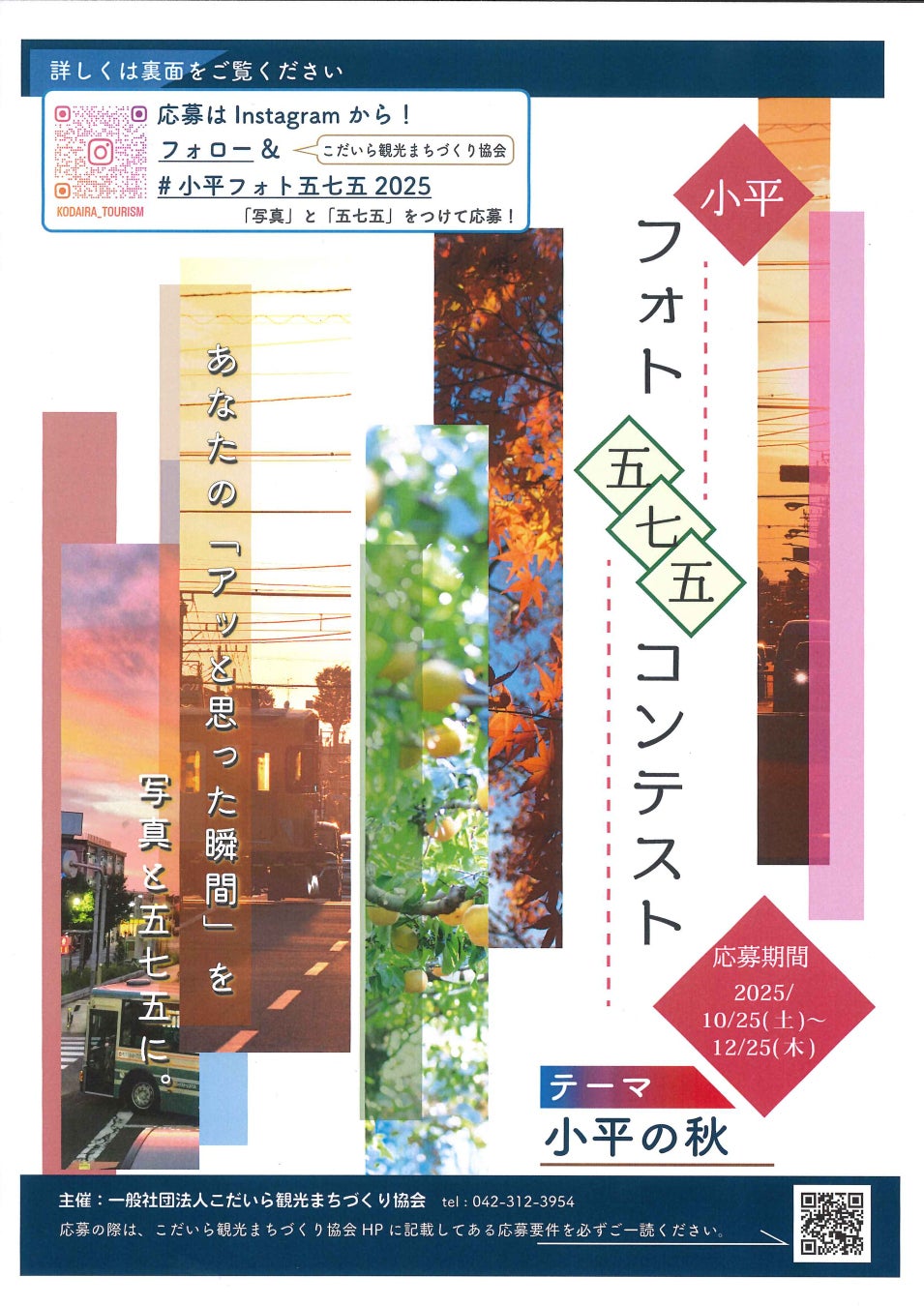 【ザ・リッツ・カールトン日光】フェスティブプロモーション 2025-2026 奥日光・中禅寺湖畔で過ごすファミリーホリデーを心ゆくまで堪能する限定の宿泊パッケージ、フェスティブ限定ギフトをご提供