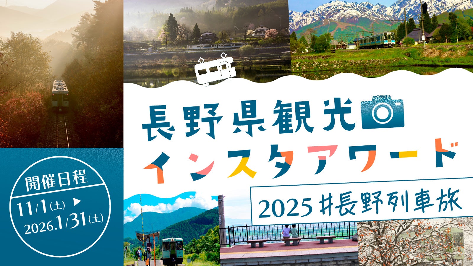 まちとホテルがつながる、新宿発のフォトカルチャー企画『HOTEL GROOVE SHINJUKU Instagram フォトコンテスト – Supported by 新宿 北村写真機店 -』開催決定