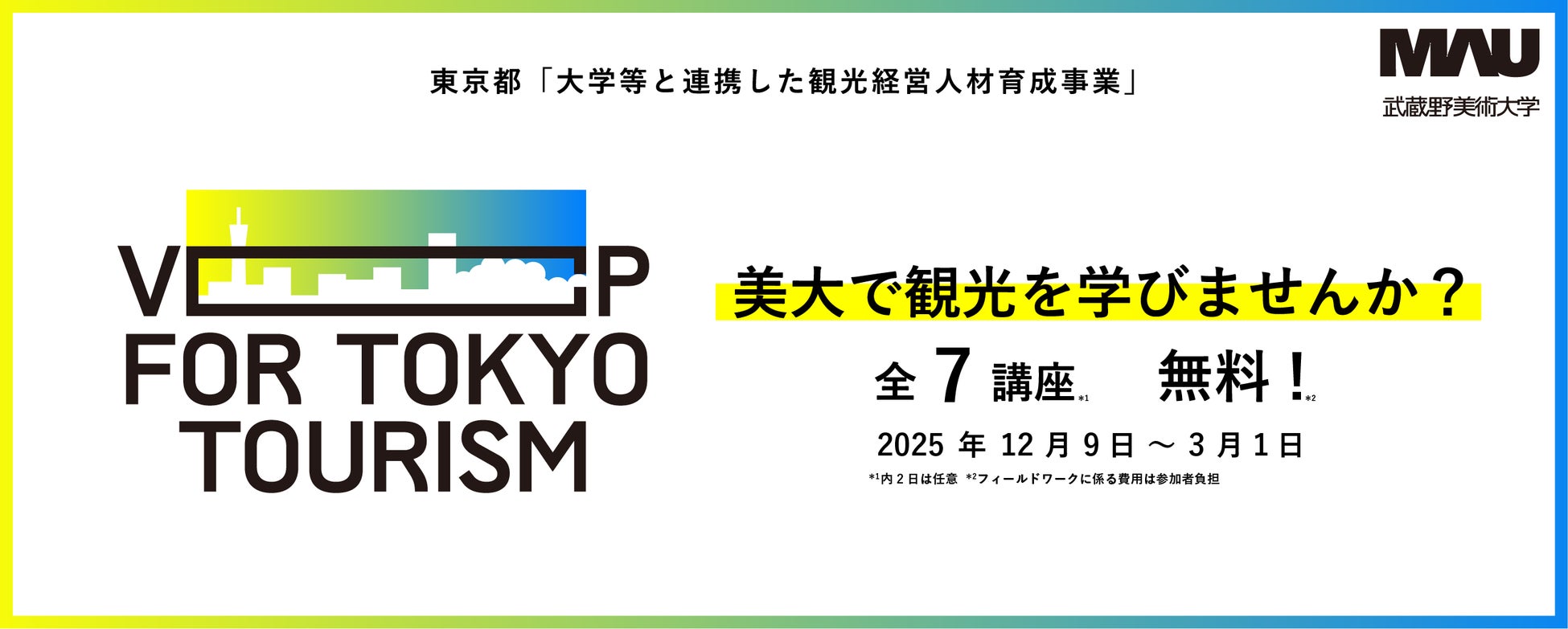 NAKED松島・国宝瑞巌寺「秋の夜間参拝」イベント開催のお知らせ