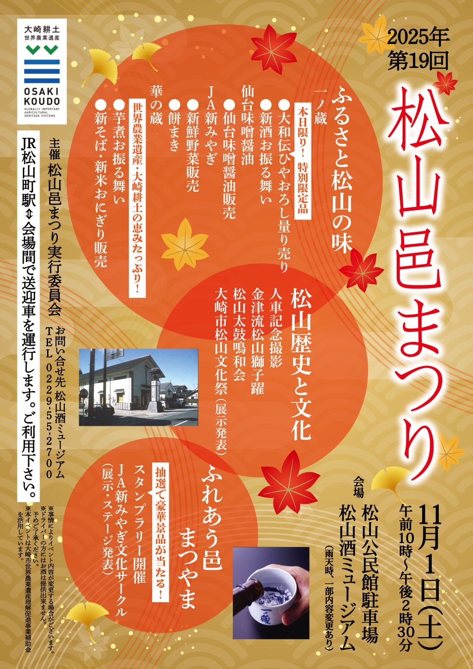 期間限定商品「お子さまといっしょに☆EX早特7」を発売! ~年末年始はお子さまと一緒におトクで快適な新幹線の旅を!~