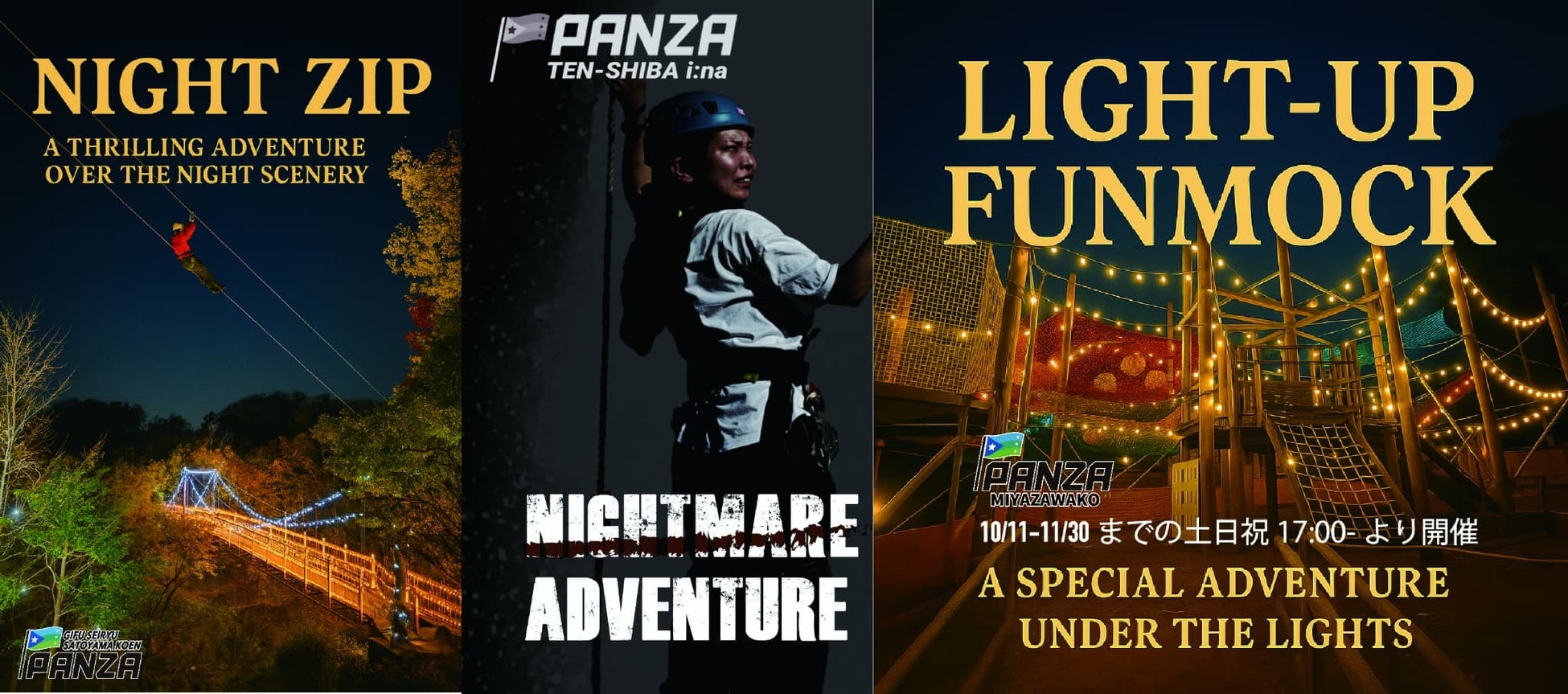 秋の夜に体験する特別な一歩 ― PANZA（パンザ）でナイトアドベンチャーを開催―
