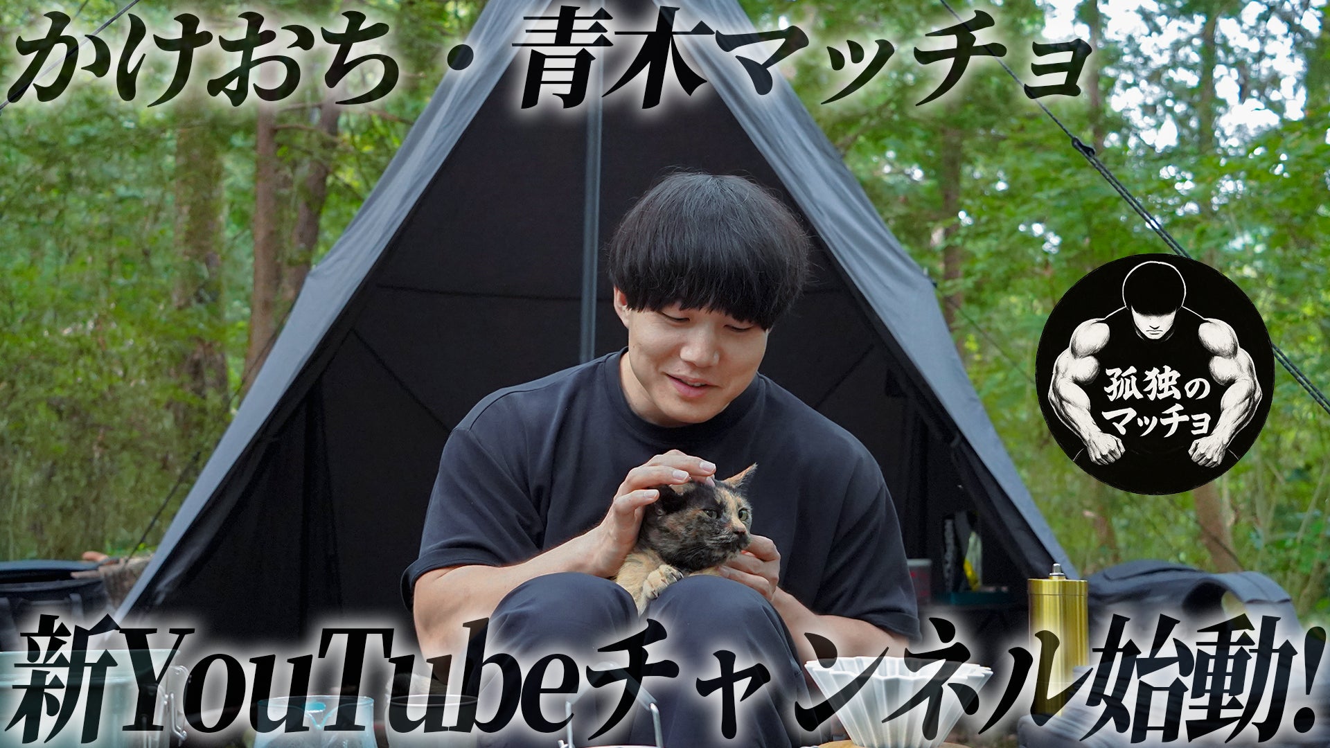 秋の夜に体験する特別な一歩 ― PANZA(パンザ)でナイトアドベンチャーを開催―