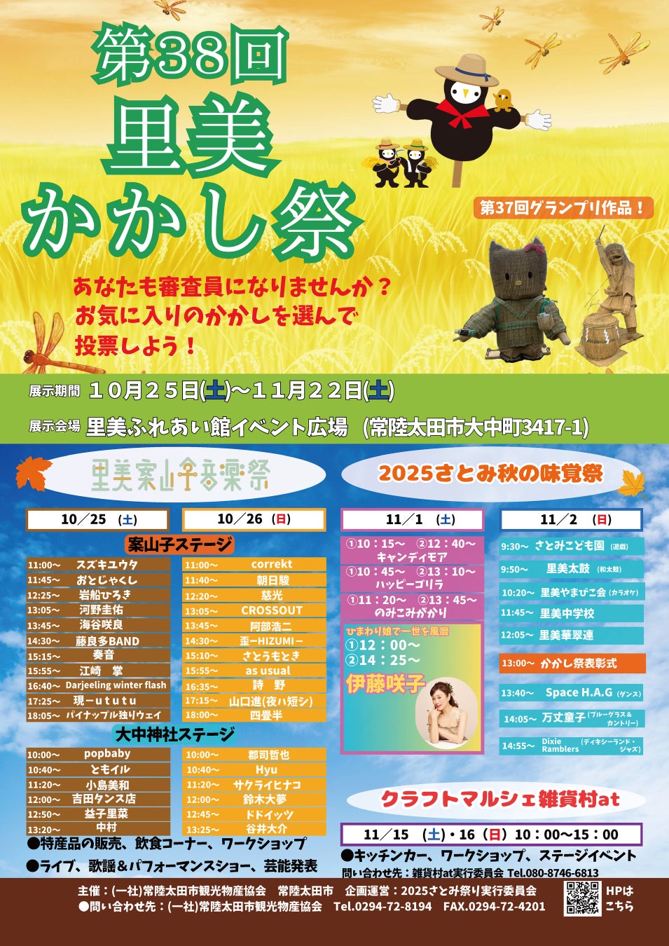 BAUM×ザ・プリンス パークタワー東京 樹木の香りと緑に包まれる、1日2室限定のラグジュアリーステイ【ザ・プリンス パークタワー東京】