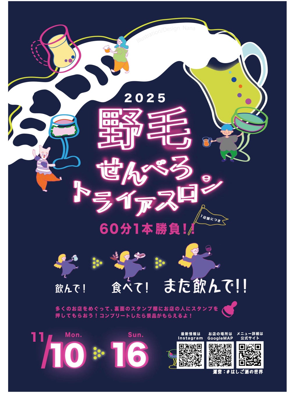 【本日10/25(土)オープン】UWS AQUARIUM「プラネットアクア・ポート」ひらかたパークに登場。宇宙を旅するアクアリウム、絵本めくるように景色が切り替わる、全10エリアを巡る没入体験。