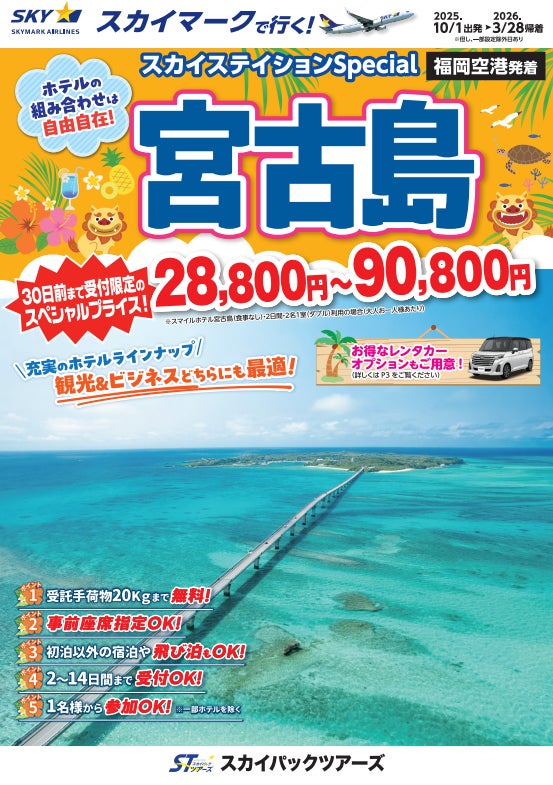 【北海道・弟子屈町】硫黄山ライトアップ開催中!