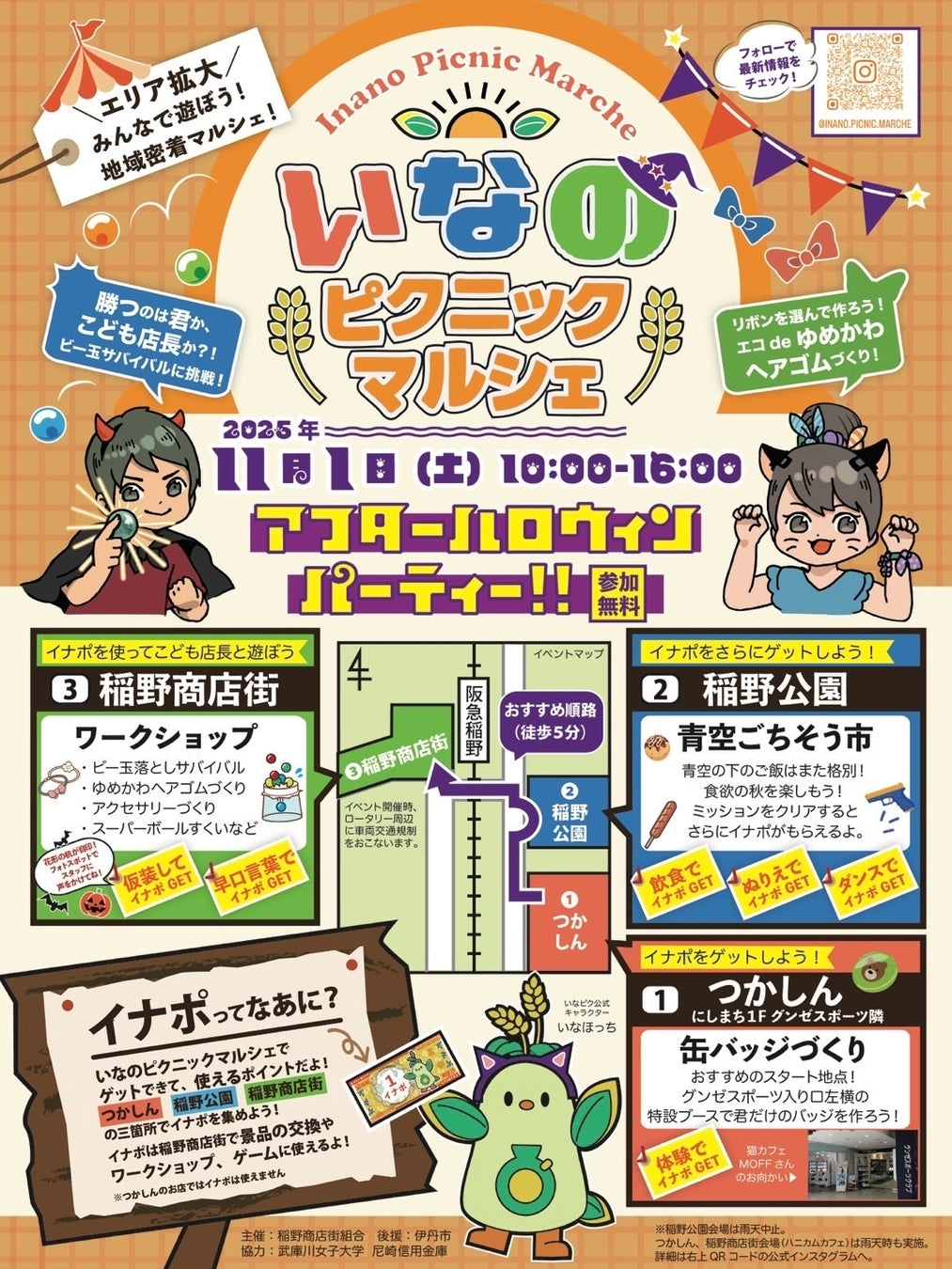 自転車パーツブランド「GORIX」が新商品の、自転車用タイヤ(1本)(Gtoair(skinwall))のXプレゼントキャンペーンを開催!!【〜10/30(木)AM11:59まで】