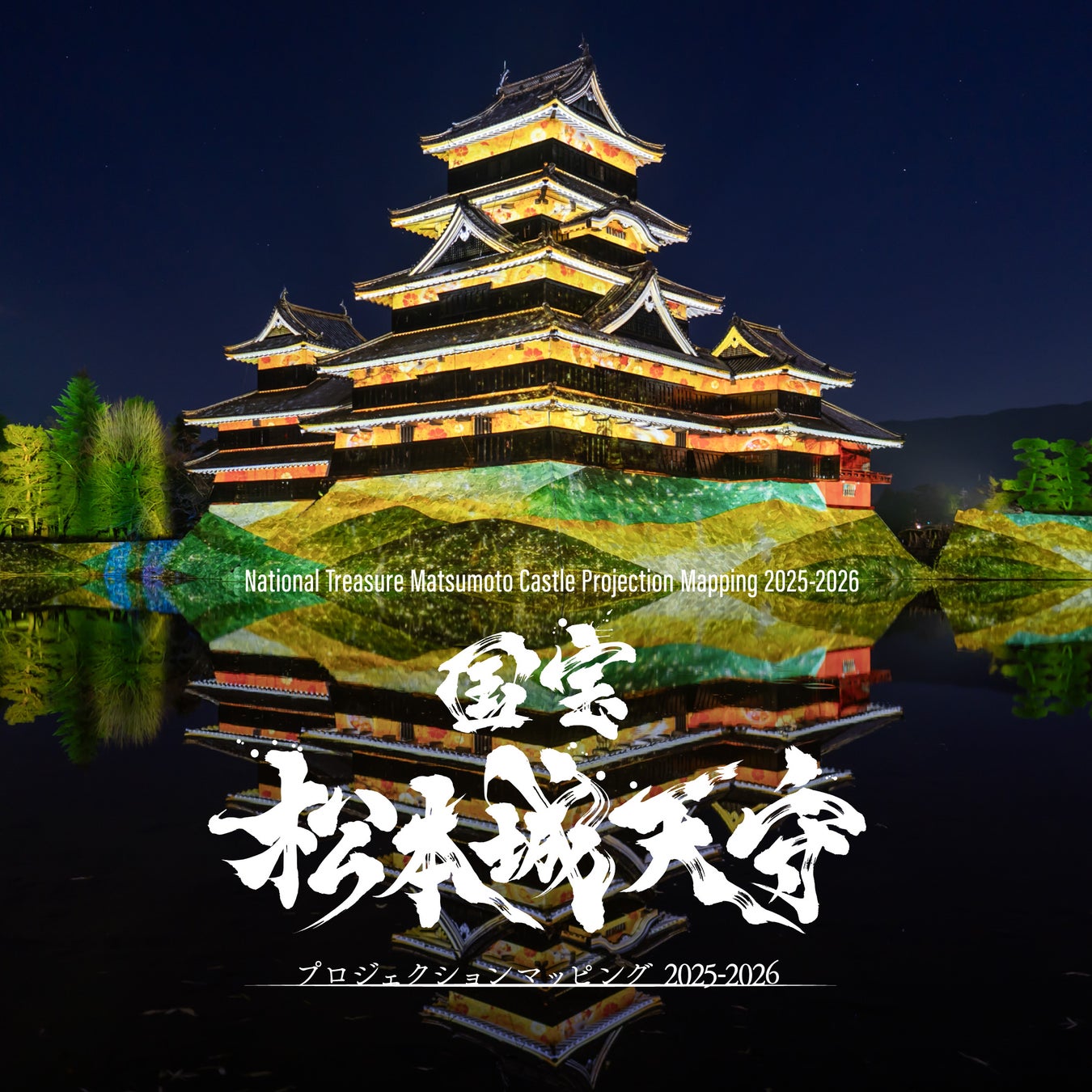 秋に行きたい岡山県の旅「温泉×紅葉スポット」。西日本有数の温泉地「美作三湯」で、紅葉の“渓谷美”や“ライトアップ”など昼・夜で堪能！