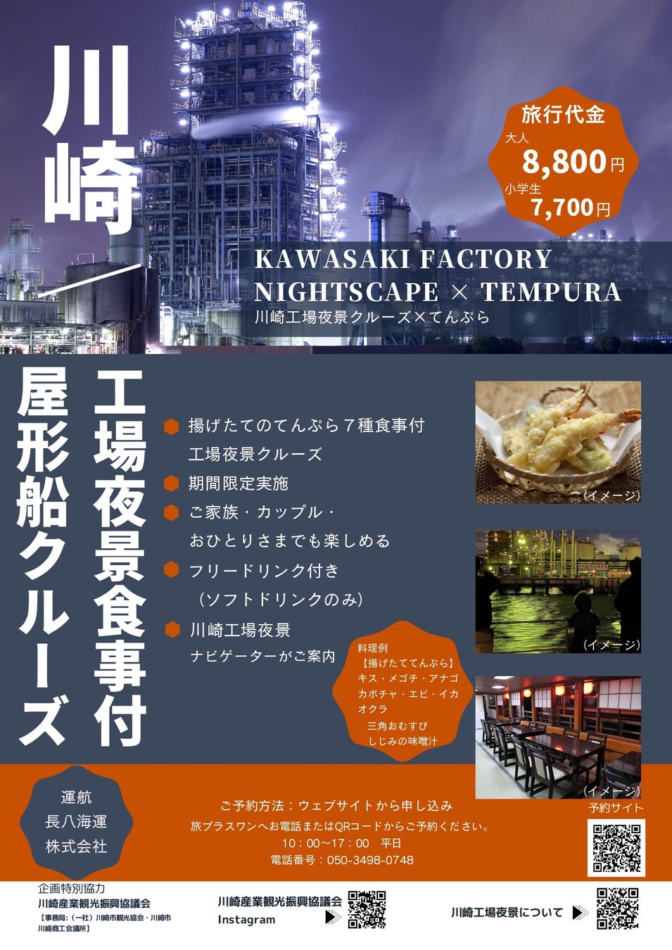 【数量限定】お部屋で愉しむオリジナル発酵ドリンク「Kombucha(コンブチャ)」キャンペーン