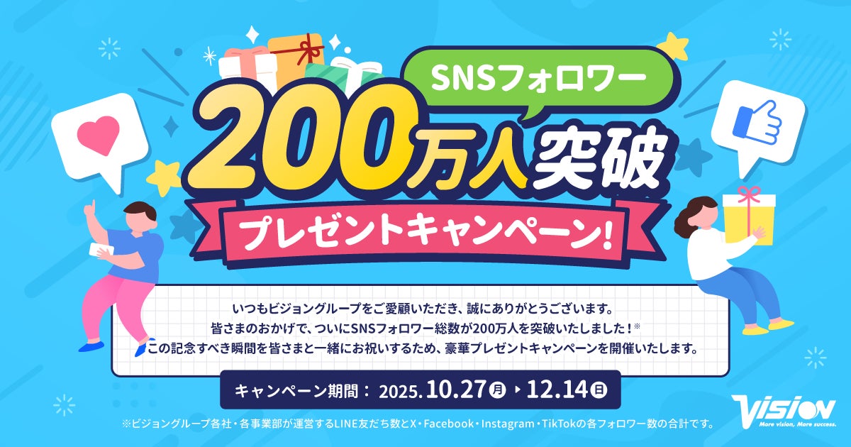 2026年の幕開けは世界一高いタワーで！東京スカイツリー(R)「初日の出特別営業」を800名様限定で実施