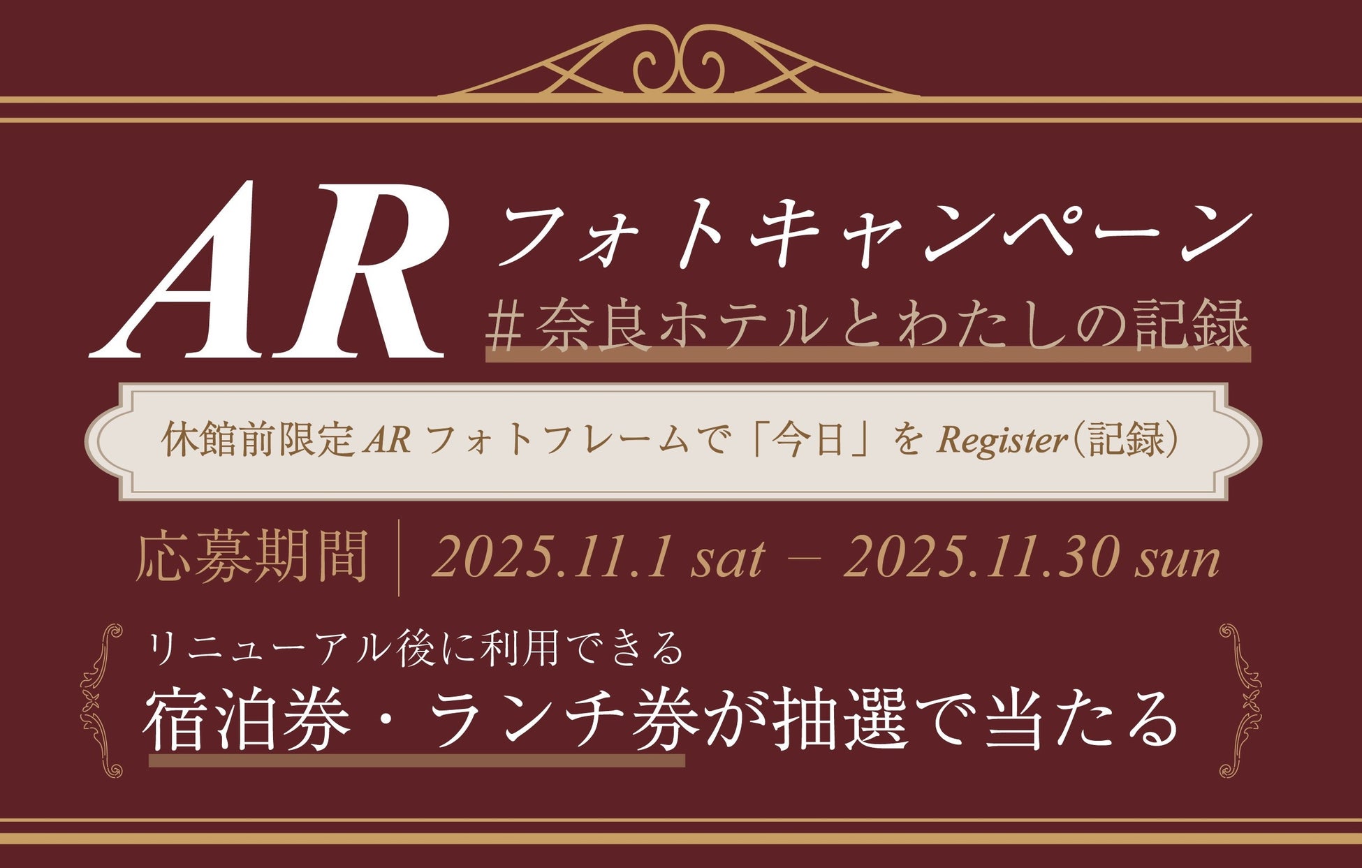 ニジゲンノモリ「クレヨンしんちゃんアドベンチャーパーク」 現在開催中の『ふたば幼稚園 HAPPY ANNIVERSARY 2025』 新企画が登場! 10月31日(金)~11月30日(日)限定開催!