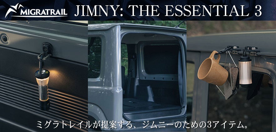 NANGA x Saturdays NYC 初となるコラボレーションアイテムを発売