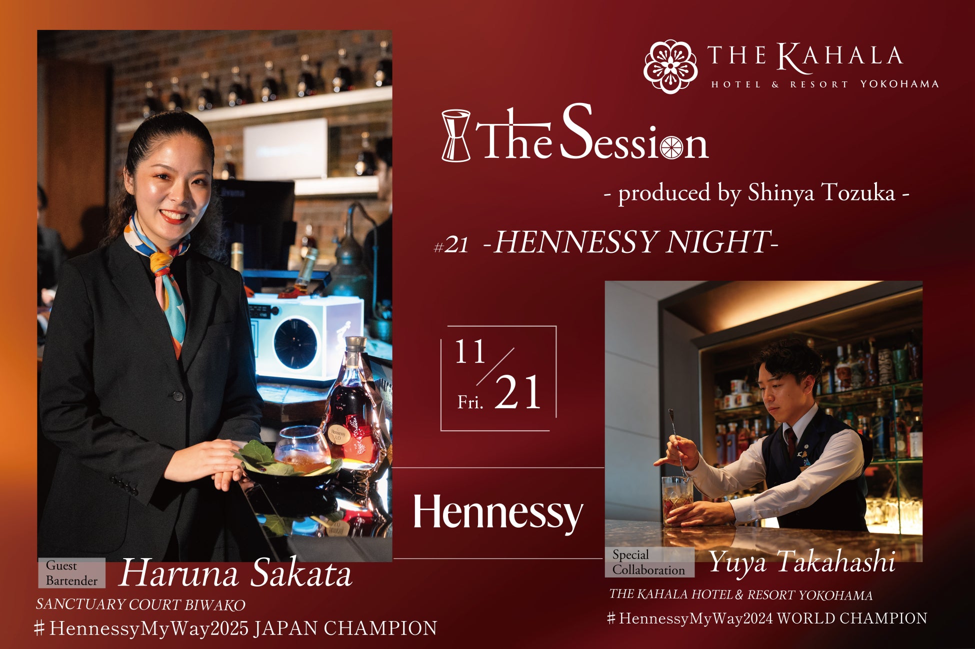 【ザ・カハラ・ホテル＆リゾート 横浜】世界的カクテルコンペティションを勝ち抜いた2名による1日限りのカクテルイベント「The Session #21 – HENNESSY NIGHT -」