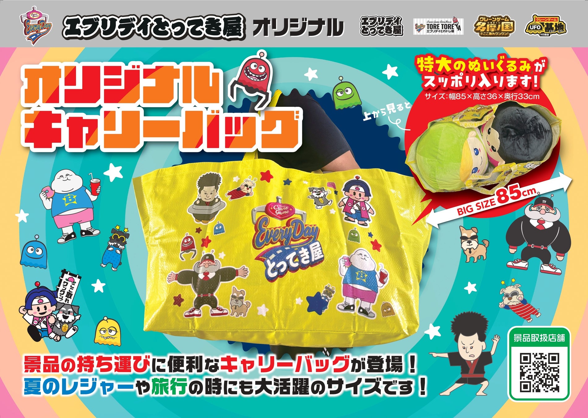 海外ファンとの交流を深める！人気エンタメ系クリエイター・MiraiMiraiP氏とのコラボキャンペーン開催