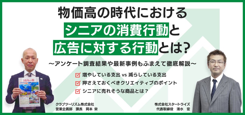【11月4日（火）～】JR東日本びゅうダイナミックレールパック10周年キャンペーン開催します！～10年分の感謝をのせて～