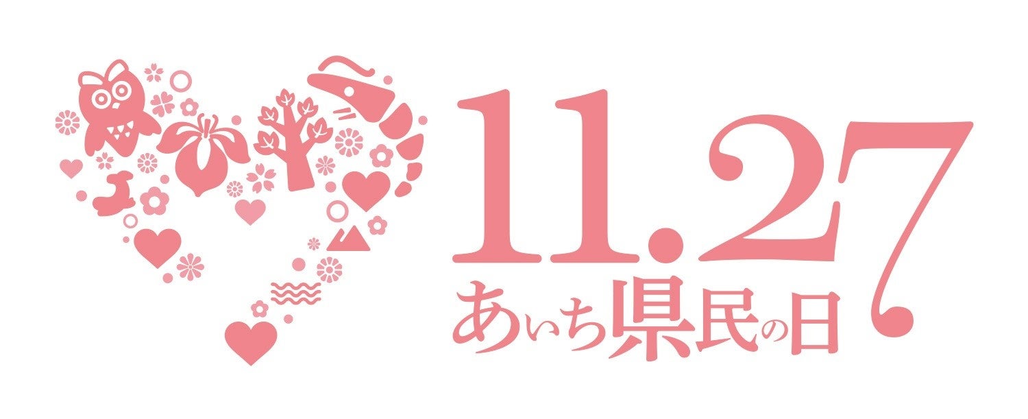 「あいちウィーク」および「県民の日 学校ホリデー」に合わせて、名鉄インプレスの3施設で“ワンコイン”特別割引を実施します