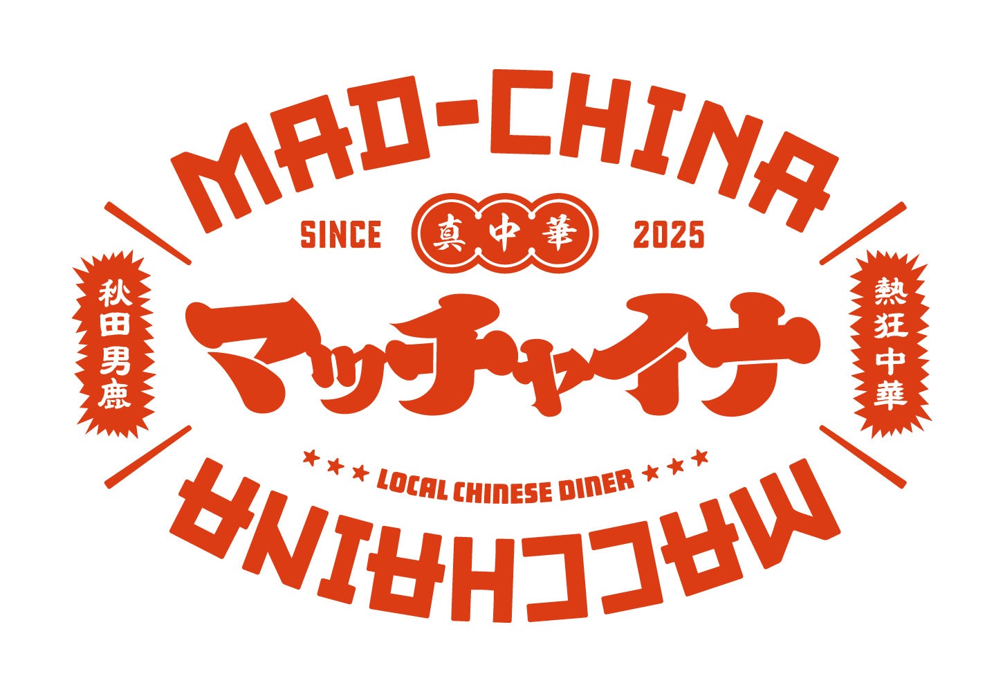 アニメ『ウマ娘 シンデレラグレイ』 × 極楽湯 コラボキャンペーンが11月13日(木)より開催決定!