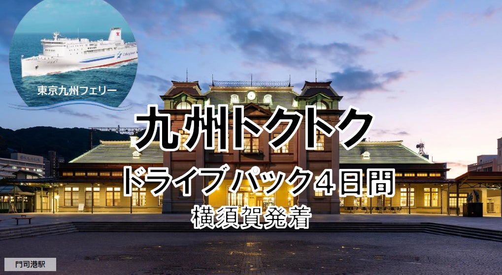 “海風トラベラー”と“灯台時間”で描く新しい旅のかたち「海と灯台サミット2025」を開催しました