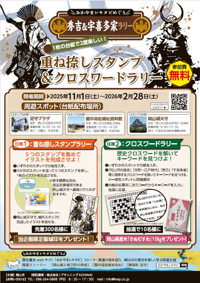 【新門司発】冬のイルミネーション輝く関東へ船旅でGO!東京九州フェリーで行く「関東トクトクドライブパック」発売開始!